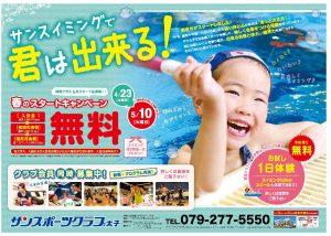 春CP3表