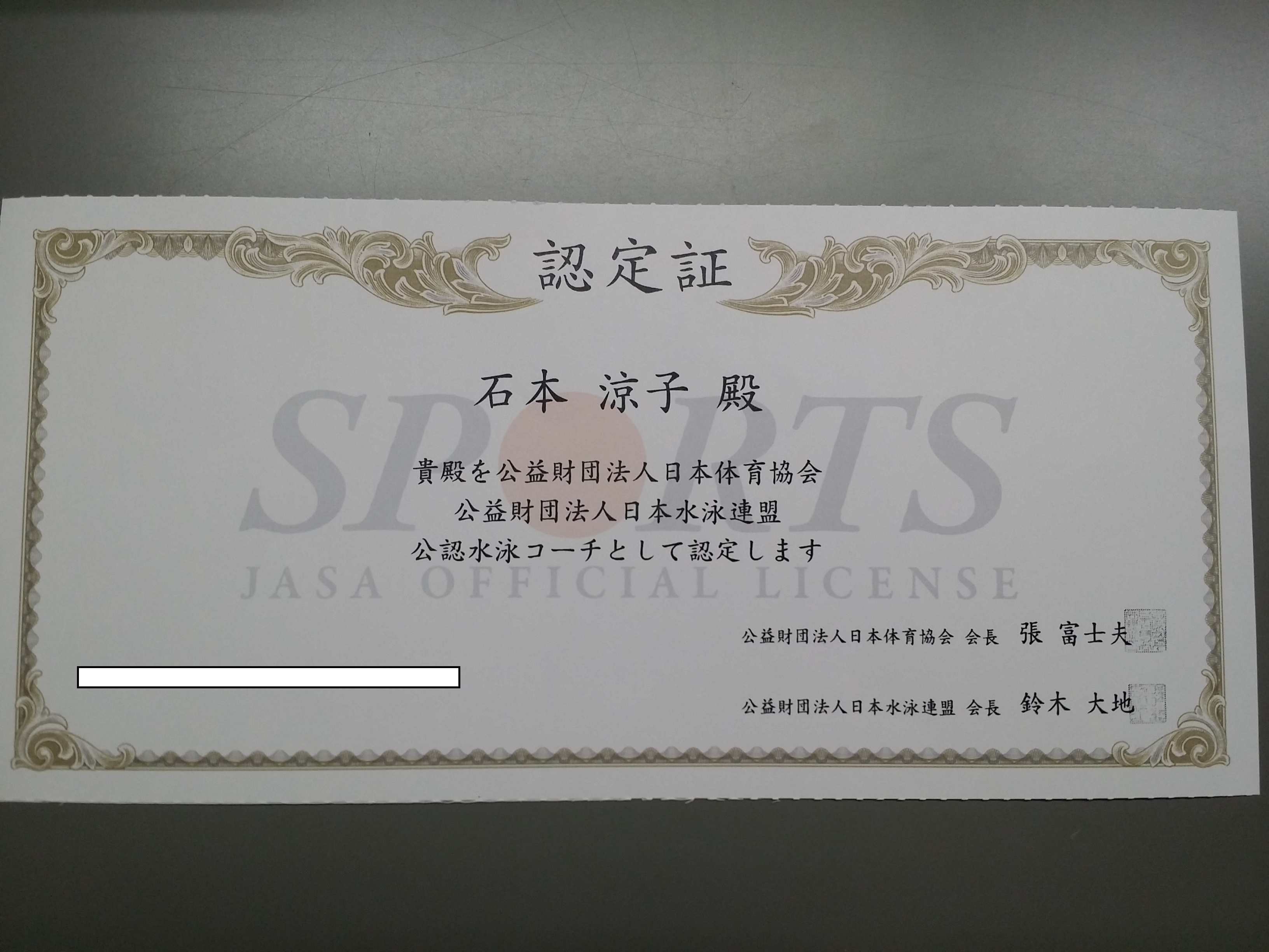 まだ サンスポーツクラブ