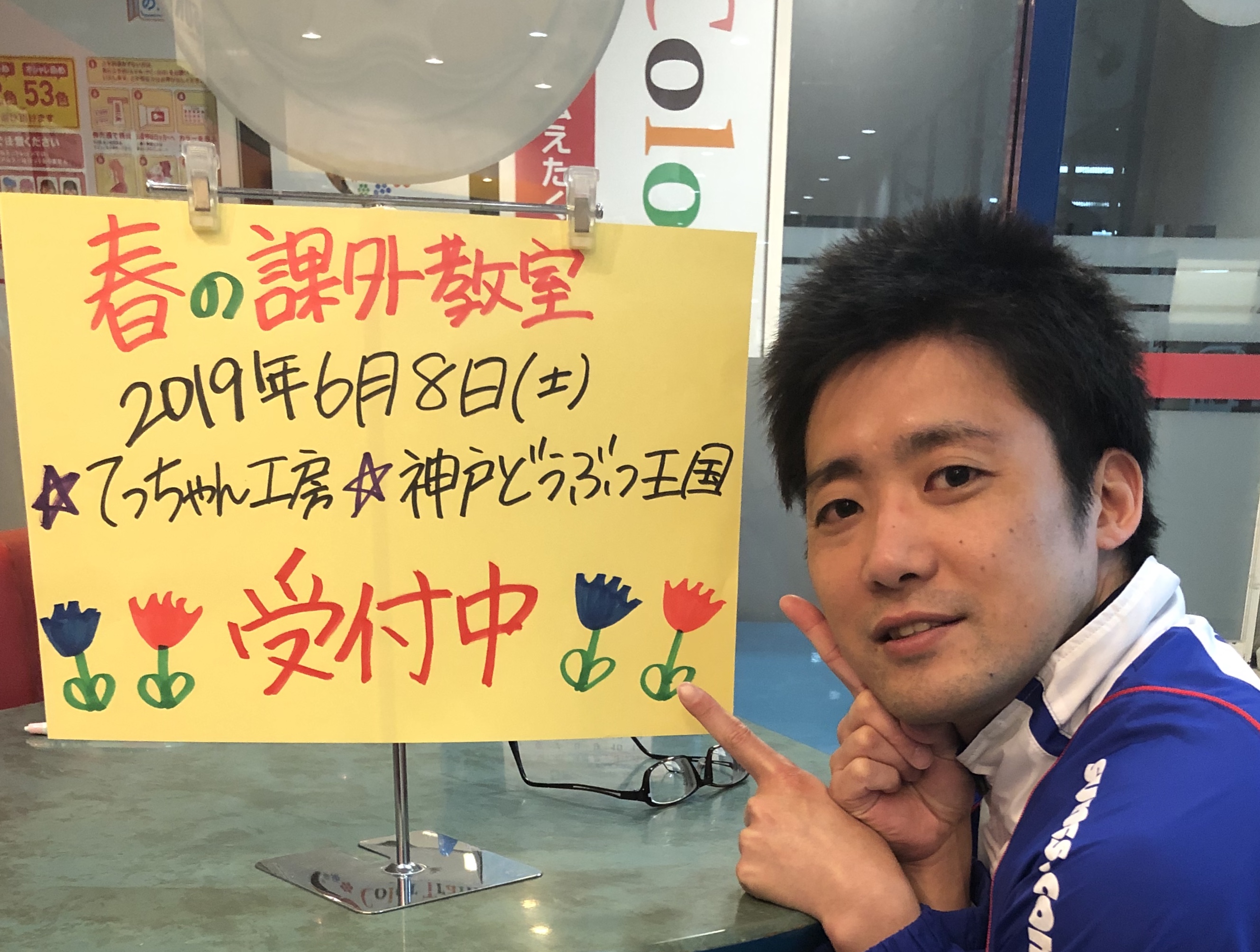 コーチは誰が行くの サンスポーツクラブ