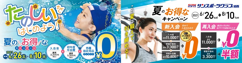 サンスポーツクラブ